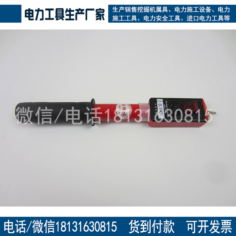 声光报警可伸缩10kv、35测电器GDY-1型验电器