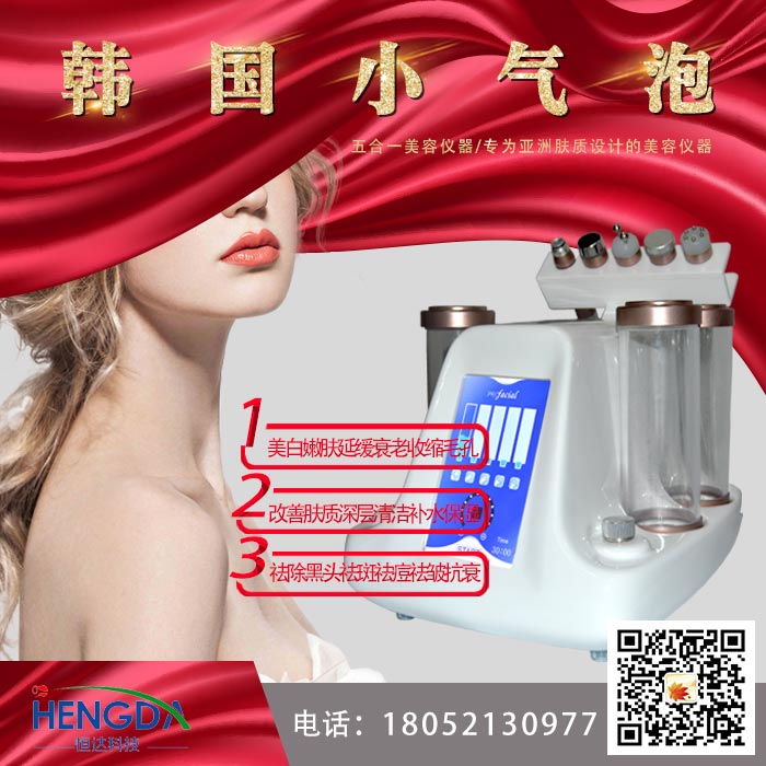 注氧美肤仪厂家直销价格注氧美肤仪的价格