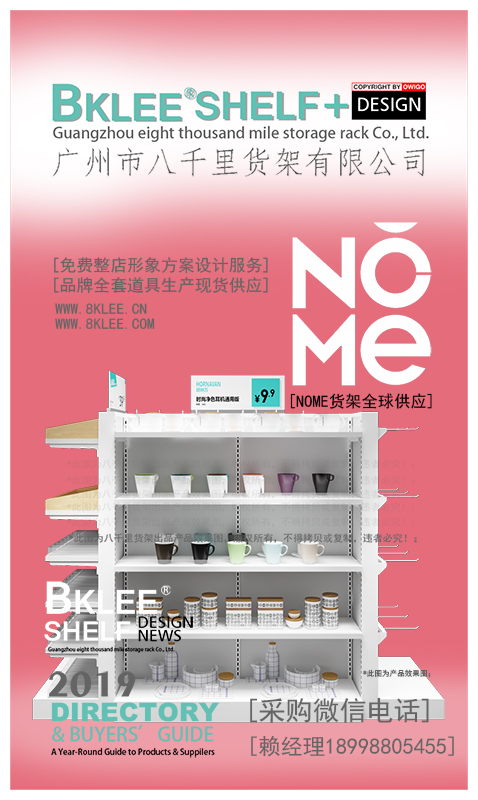 nome货架图片_为你提供海量正版高品质nome货架饰品_官方
