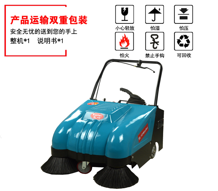 凯叻电瓶扫地机KL800手推式电动吸尘清扫车