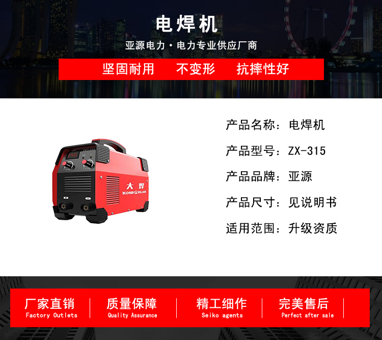 承装、承修、承试电焊机≥400A电力资质电焊机