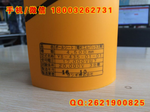 YS电线杆包裹毯 电杆包毯 YS435-01-01树脂电杆绝缘包毯 电杆包毯
