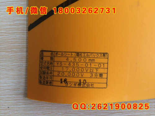 日本进口YS435-01-01树脂电杆绝缘包毯 电杆绝缘包毯 YS电线杆包裹毯