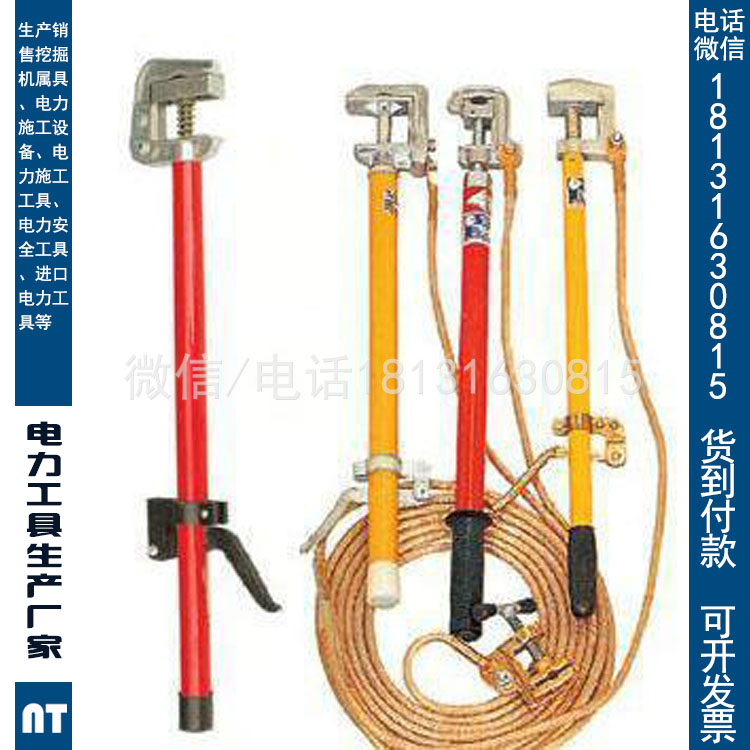 平口螺旋接地线接地棒组合式户外高低压接地线高压10kv鸭舌接地线