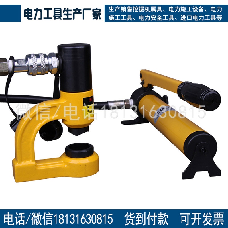 母线冲孔机CH-60液压冲孔机冲孔机电动液压工具