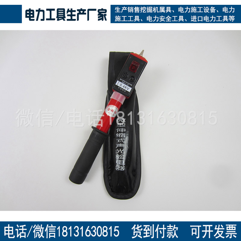 10KV验电器 高压伸缩式感应验电器测电器