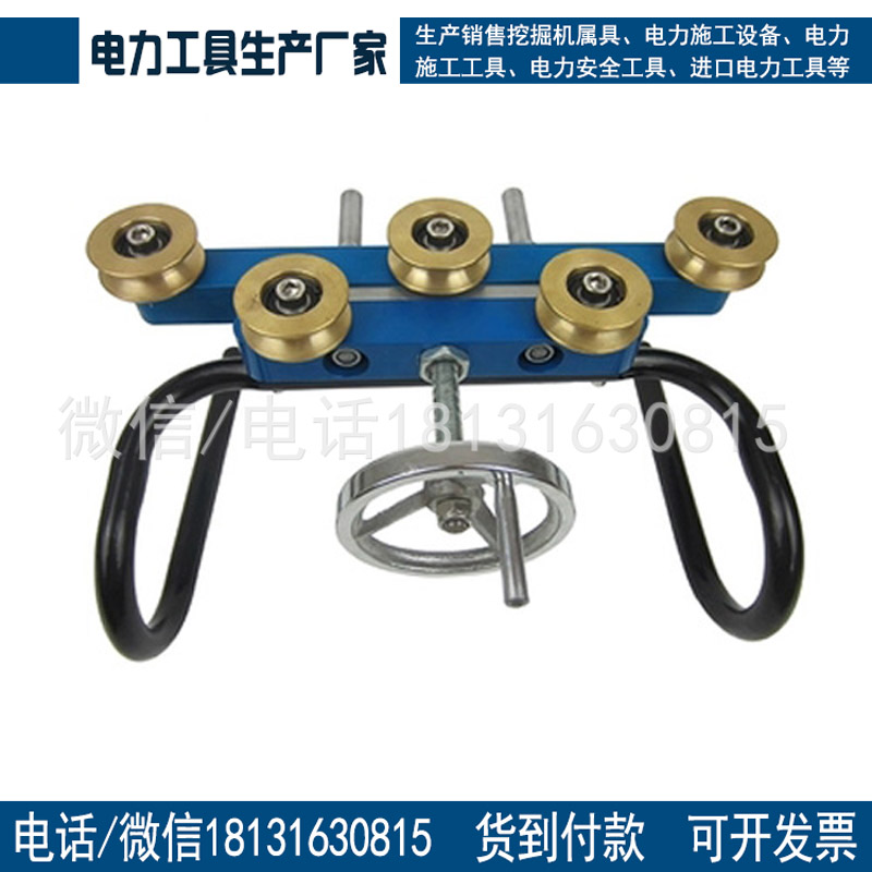 电气化施工工具校直器接触线直弯器铜轮调直器（德式）