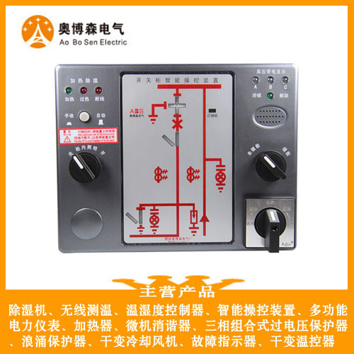 dn6700湖南奥博森开关柜测温装置