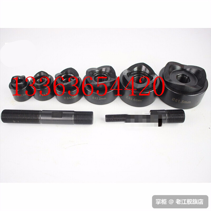 WK-12AL液压开孔器3.5mm软钢板打孔器不锈钢冲孔器