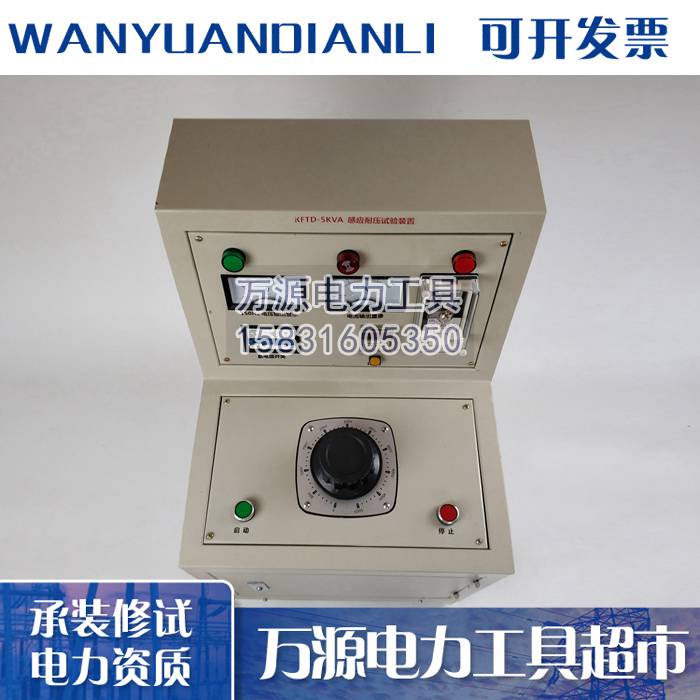出租5kVA/360V150Hz感应耐压试验装置承试全套设备可开发票