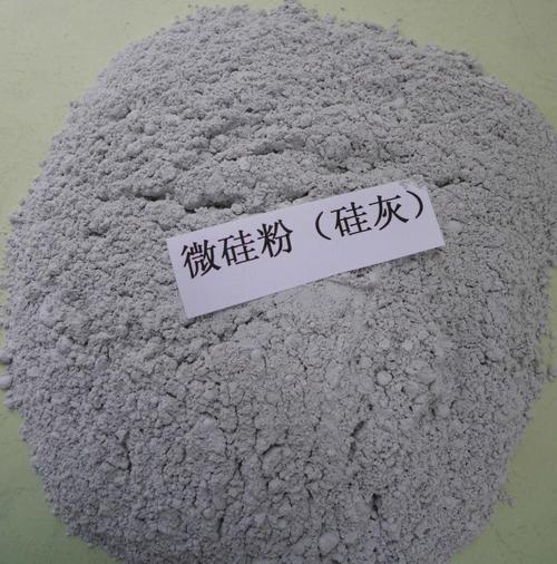 陕西西安微硅粉混凝土专用微硅粉硅灰西安市西宝助剂厂