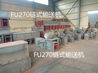FU型链式输送机河北货源充足