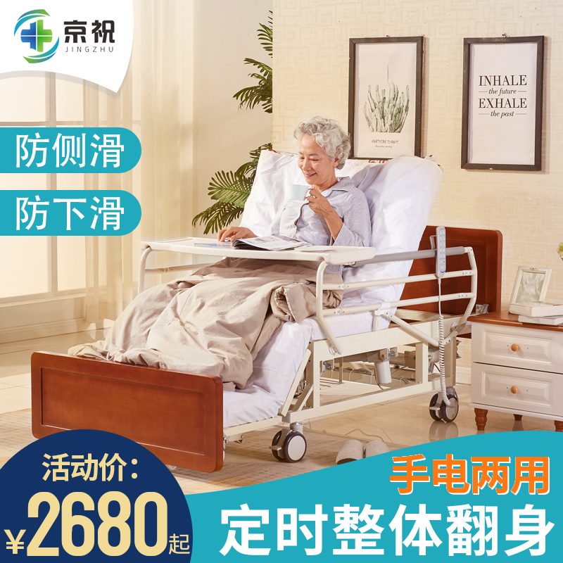 电动康复护理床家用多功能翻身便孔瘫痪病人养老院老人医疗病床养老院木质板式全包围多功能电动康复护理床病床