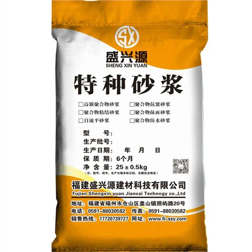 龙岩防水砂浆加工厂/上杭防水砂浆制造商/连城340灌浆料防水砂浆供货商