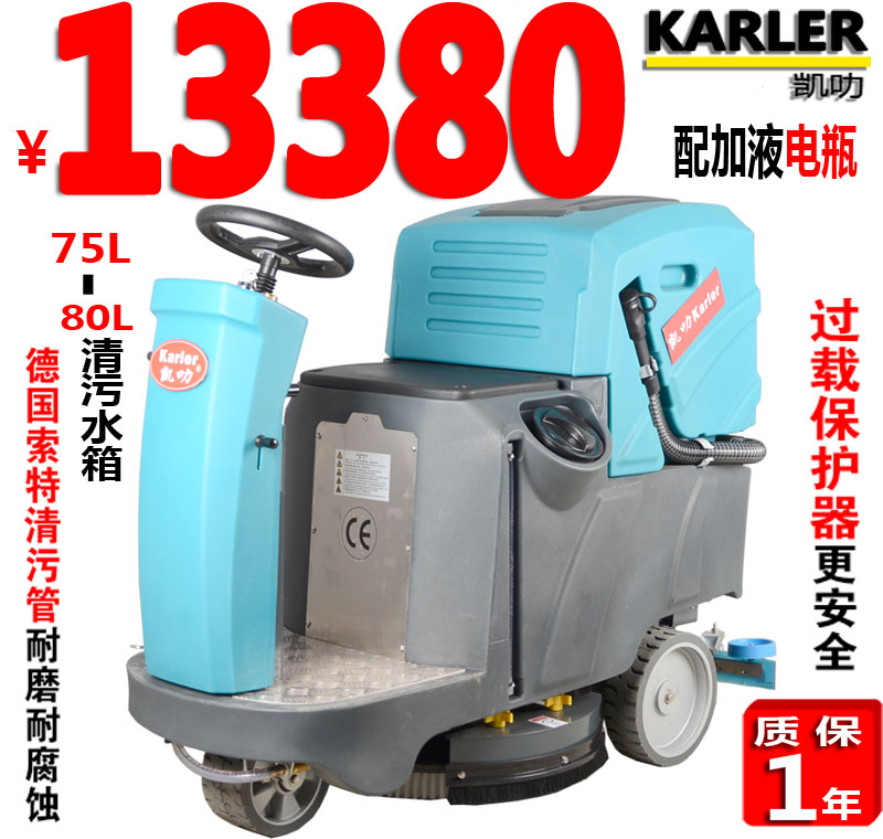 全自动驾驶式无线移动洗地机电动拖地车超市环氧地坪工业车间清洁