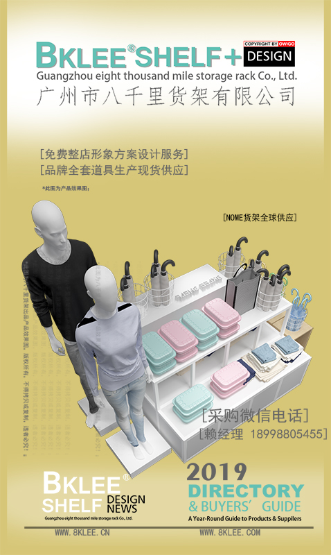 八千里货架推出NOME货架旗舰店_提供简单便捷NOME货架现货亦可定制