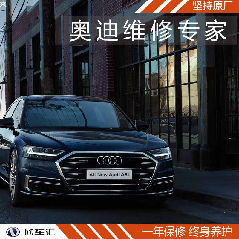 上海奥迪6万公里保养费用，上海奥迪汽车保养贵吗