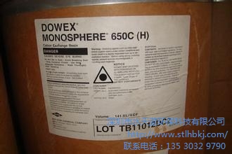 美国进口陶氏树脂650C 陶氏树脂650C电厂专用 陶氏树脂650C深圳代理商 水天蓝供