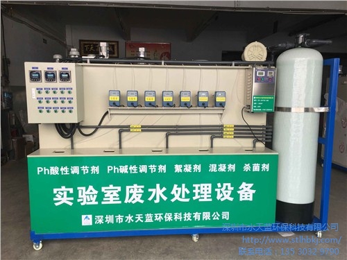医院污水处理设备深圳供应 医院污水处理设备厂家 医院污水处理设备哪家好 水天蓝供