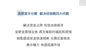 真相了！原来实惠的植体采购分期在这里！金服侠！推荐