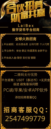 区块链永续合约交易平台招商代理
