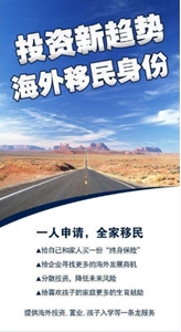 上海市哪家海外投资移民公司报价公道合适