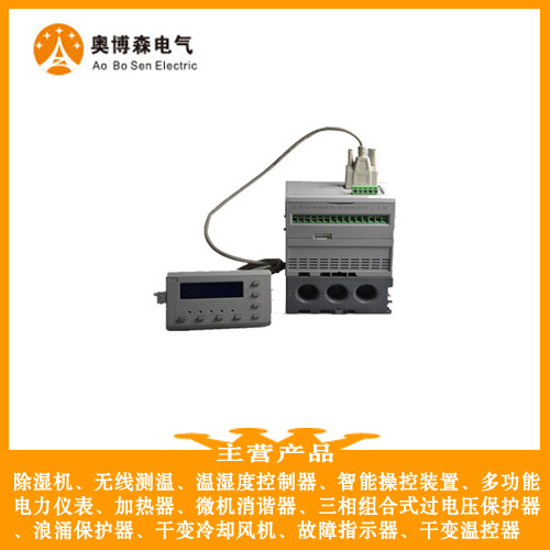 醴陵奥博森AMDM-100综合电动机保护装置