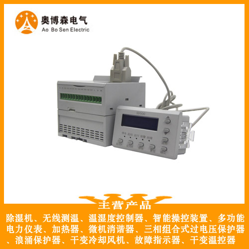 醴陵奥博森AMDM-200电动机综合保护器