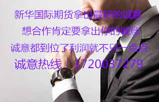 新华国际期货每天推送早盘建议