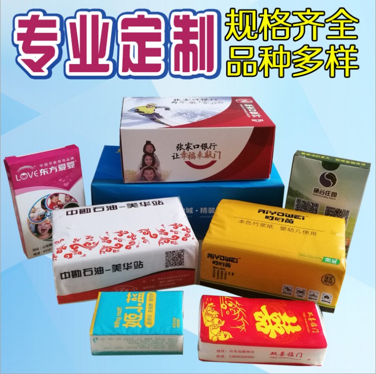 双健、sj-02、广告盒抽纸巾定制