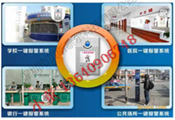车辆一键式联网报警系统