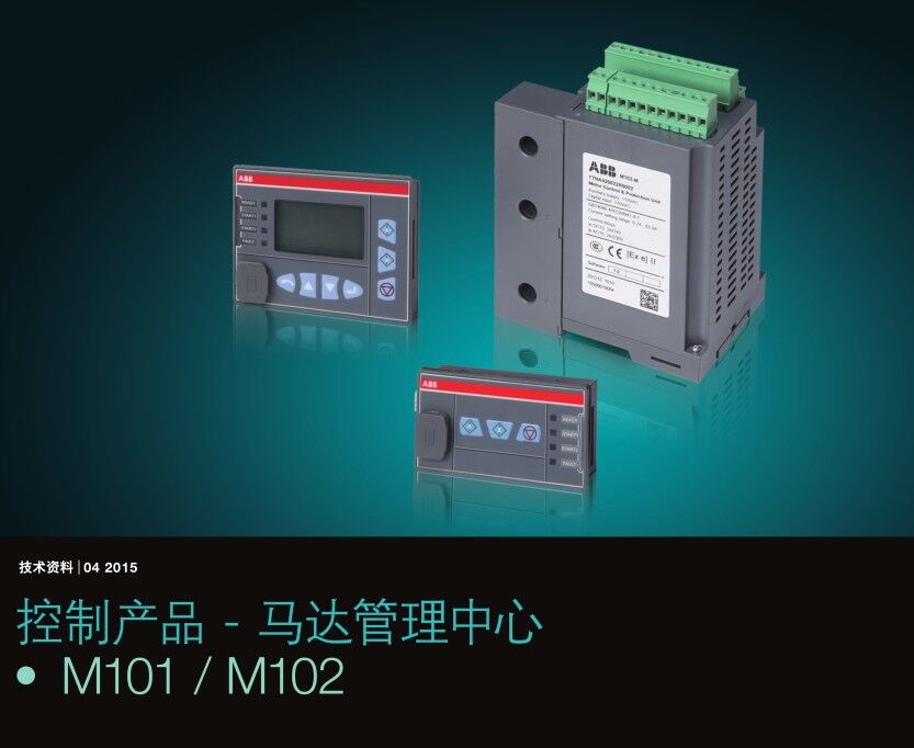 ABB工业品M101-P with MD21 240VAC  电动机保护器