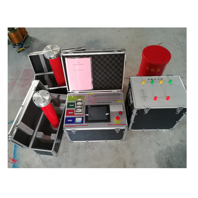 一级承装承修电力资质变频串联谐振试验成套装置4000KVA/800KV/5A30-300HZ