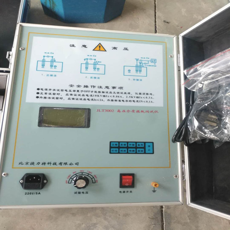 电力资质二级承装承修高压介质损耗仪介质测量精度为1%电容量精度为0.5%抗干扰变频