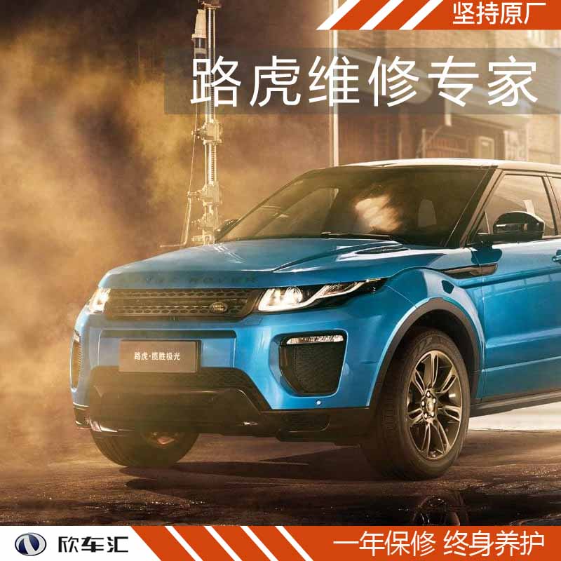 上海路虎5万公里保养费用，路虎保养价格，上海路虎保养店哪家好？