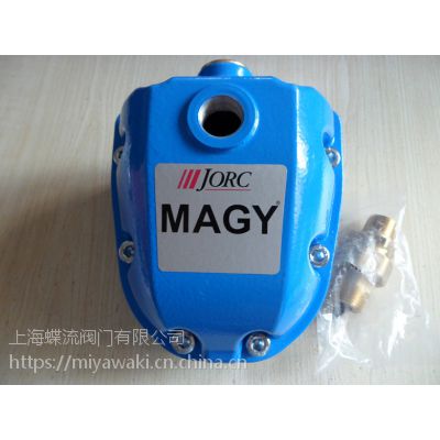 MAGY自动排水阀，零压缩空气冷凝水排放器-荷兰JORC品牌