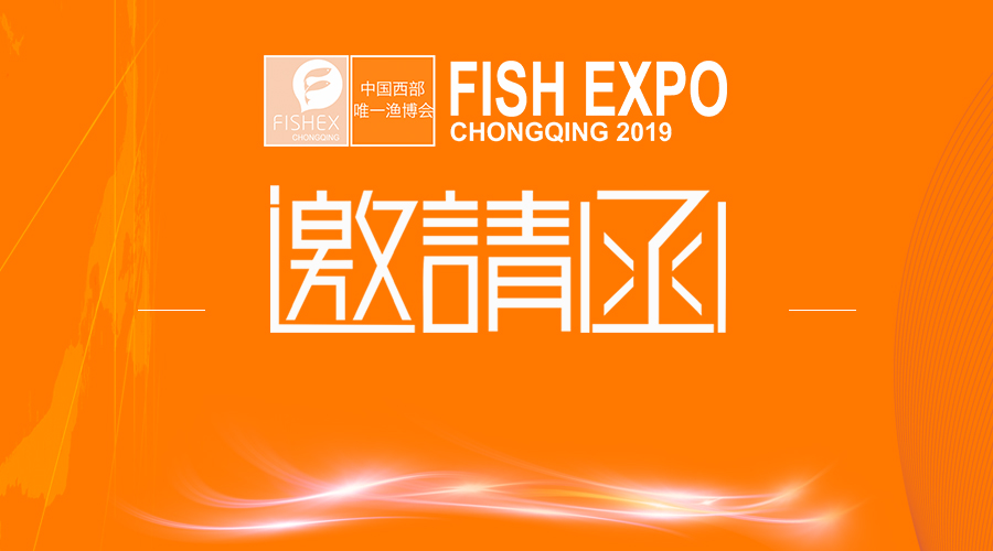 2019重庆 冷链设备暨生鲜配送展览会