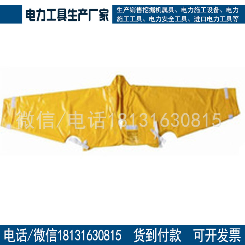 YS121-01-03进口绝缘披肩带电作业服绝缘披肩
