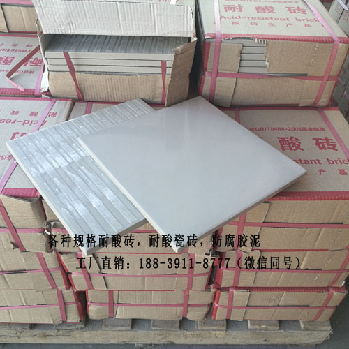 河南焦作众光防腐防滑耐酸砖300x300x20生产厂家