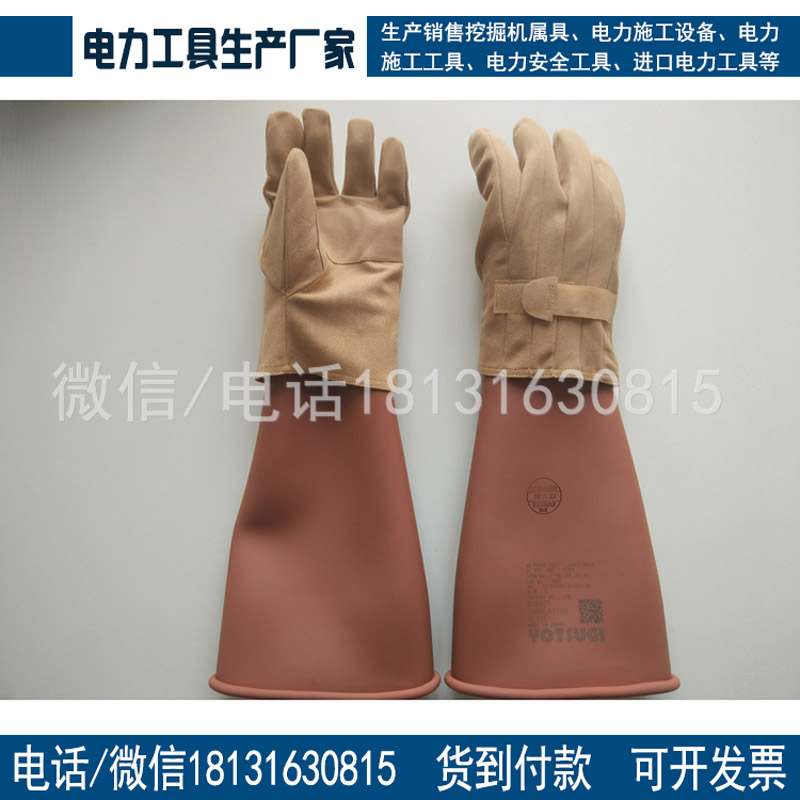 羊皮保护手套电力施工防护手套带电作业手套