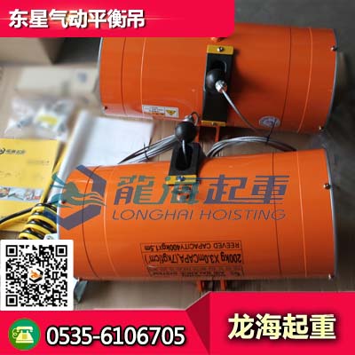 东星气动平衡吊BH80015 加工吊运用气动平衡器