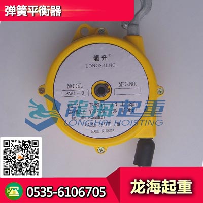 弹簧平衡器载荷50kg-60kg 焊接领域用弹簧平衡器