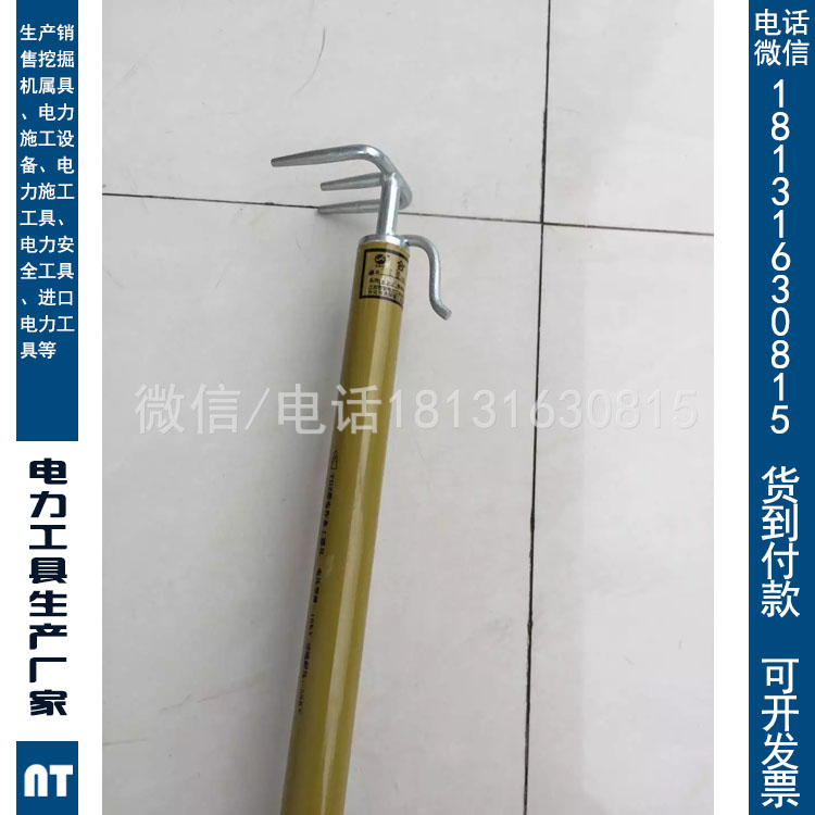 绝缘电力三齿耙电力杂物耙环氧树脂绝缘耙子
