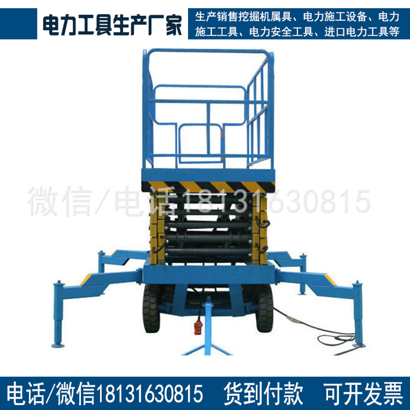 电动液压升降平台 移动式剪叉升降机高空作业平台