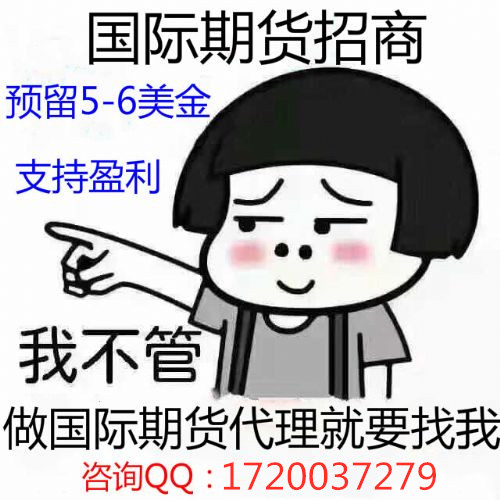 新华 期货打造中国财富