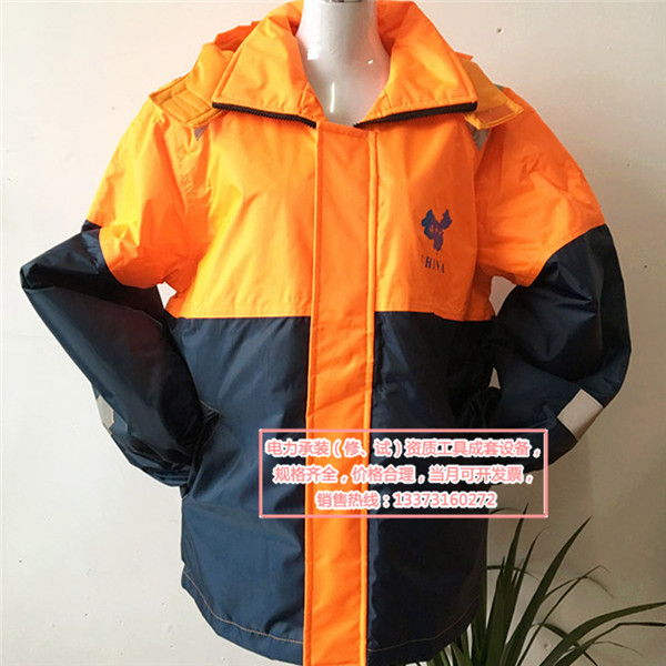 保温救生衣成人保温救生服船用保温工作救生衣