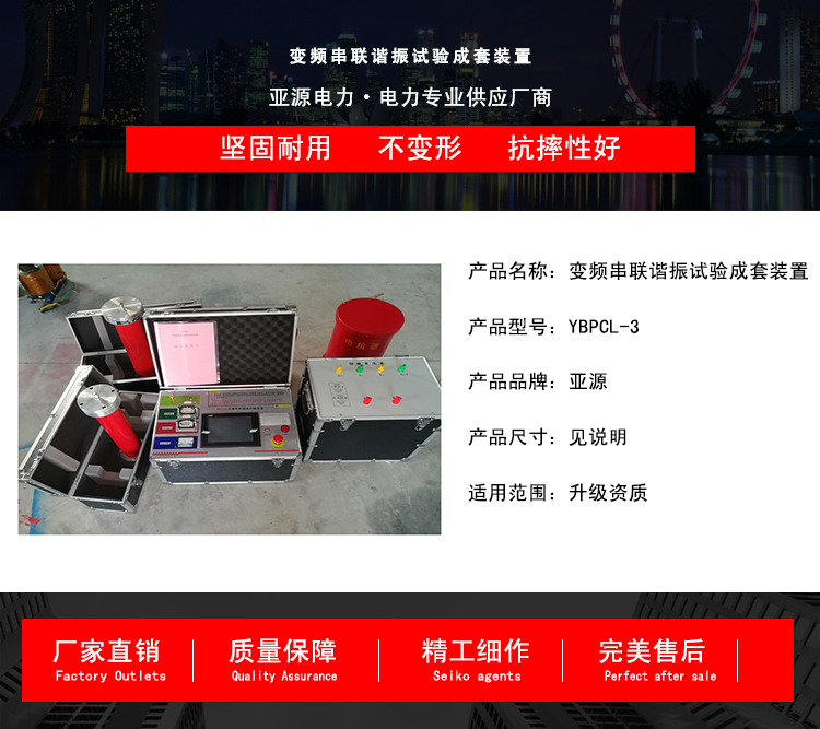 五级承试变频串联谐振试验成套装置2000KVA/400KV/5A/30-300HZ