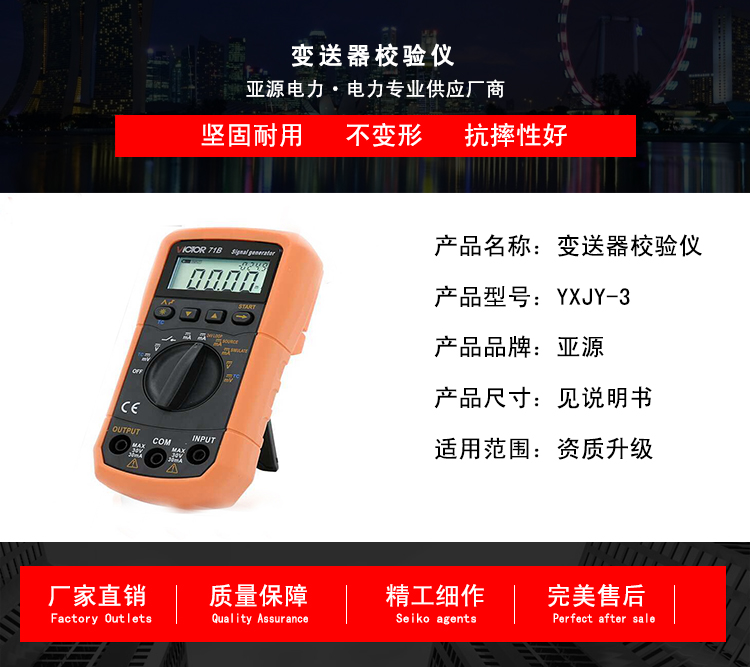 变送器校验仪一二级承试资质使用仪器