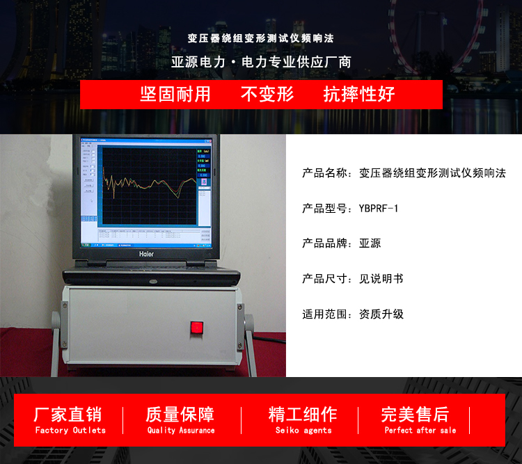 变压器绕组变形测试仪频响法一二级承试资质办理使用设备