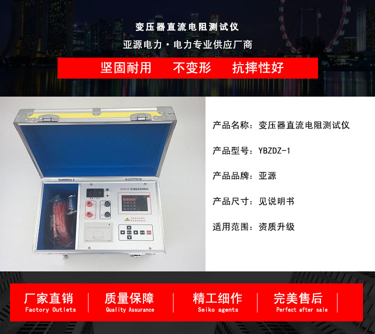 承装、承修、承试电力行业资质用变压器直流电阻测试仪DC:≥10A